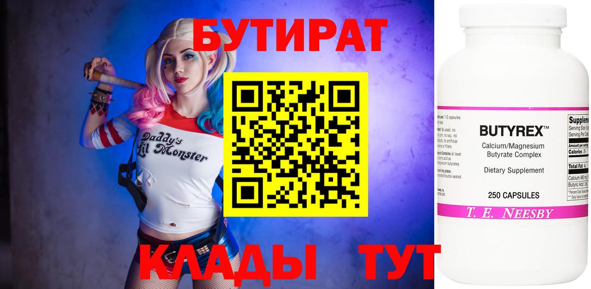 Бутират GHB Павловский Посад