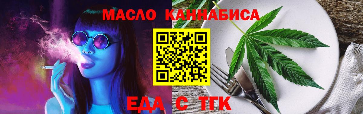 Павловский Посад  Canna-Cookies конопля  Вход с VPN 