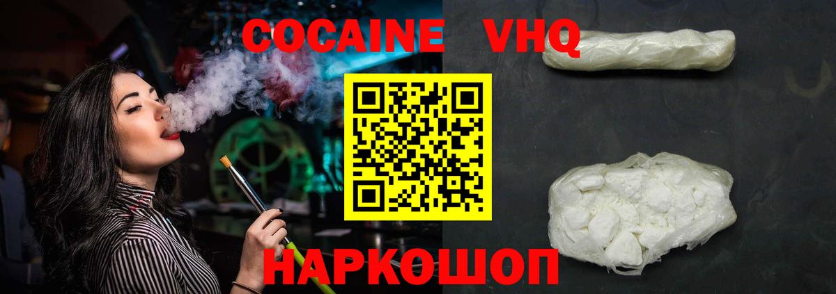 Павловский Посад  COCAIN 98%  Вход с VPN 