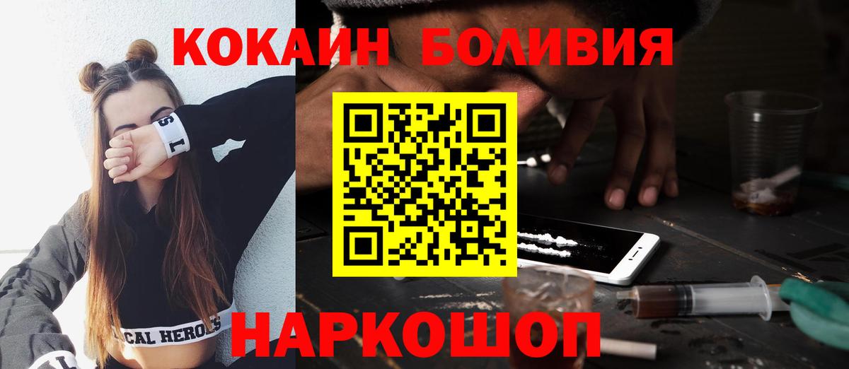 Cocaine Эквадор Павловский Посад