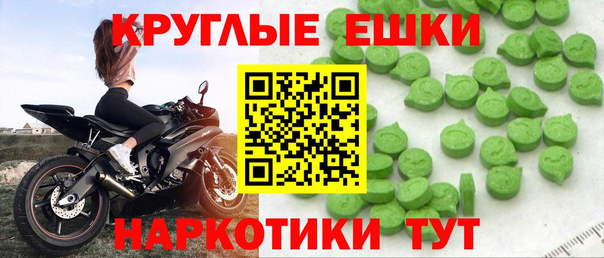 ЭКСТАЗИ 250 мг Павловский Посад