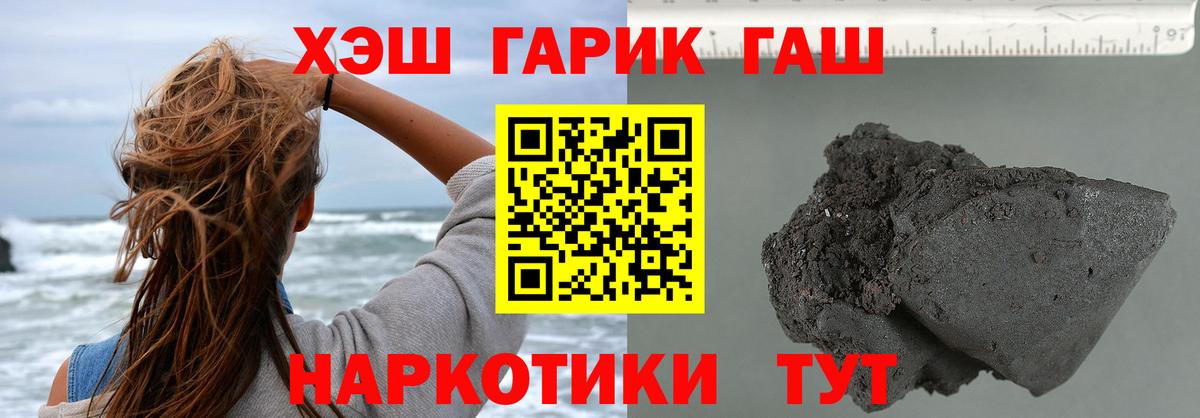 Гашиш индика сатива  Вход с VPN  ГАШИШ хэш  ГАШИШ  Павловский Посад 