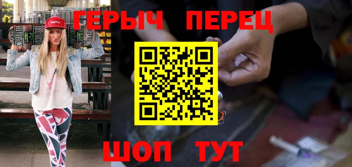 Героин герыч Павловский Посад