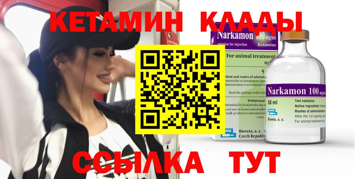 КЕТАМИН ketamine  Вход с VPN  Павловский Посад 