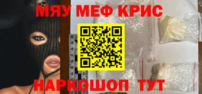 мефедрон мука Тара