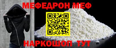 мефедрон мука Тара
