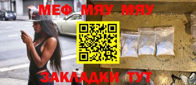 мефедрон мука Тара