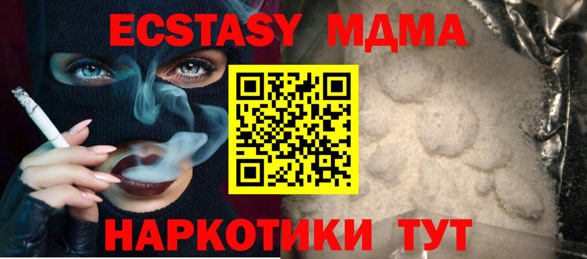 MDMA VHQ Павловский Посад