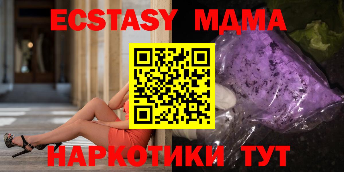 Павловский Посад  МДМА  Вход с VPN  MDMA молли 