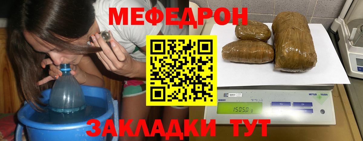 Меф 4 MMC  Мефедрон  Вход с VPN  Павловский Посад  МЕФ мяу мяу 