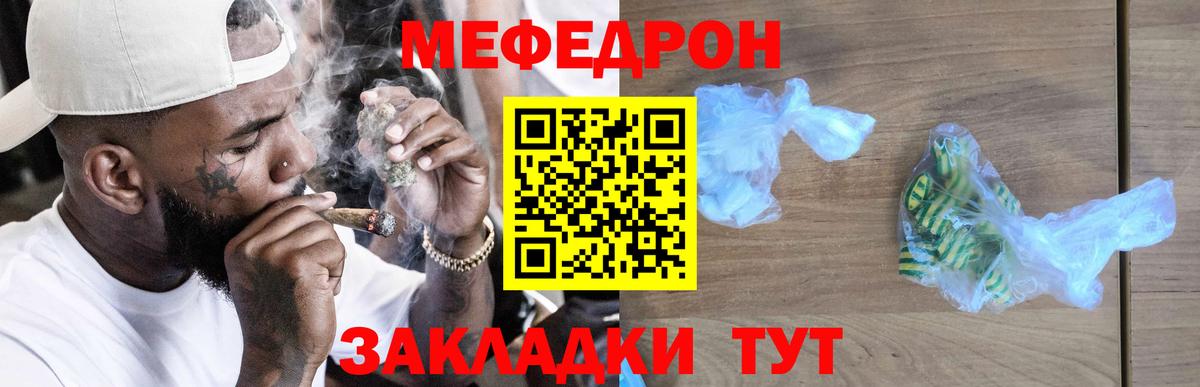 Меф мяу мяу  Павловский Посад