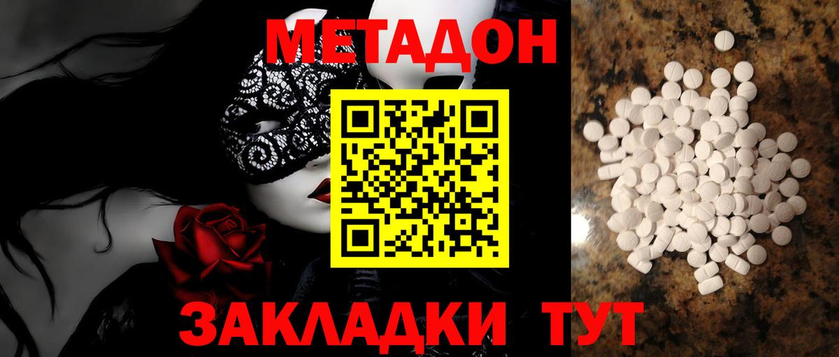 ссылка на мегу зеркало  Вход с VPN  Павловский Посад  МЕТАДОН мёд 