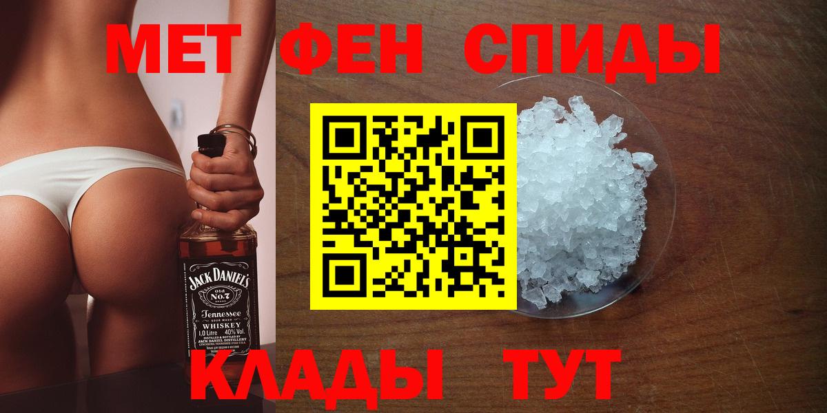 МЕТАМФЕТАМИН пудра Павловский Посад