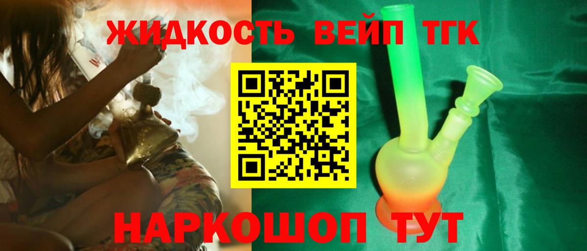 Павловский Посад  ТГК Wax  Вход с VPN  Дистиллят ТГК THC oil 